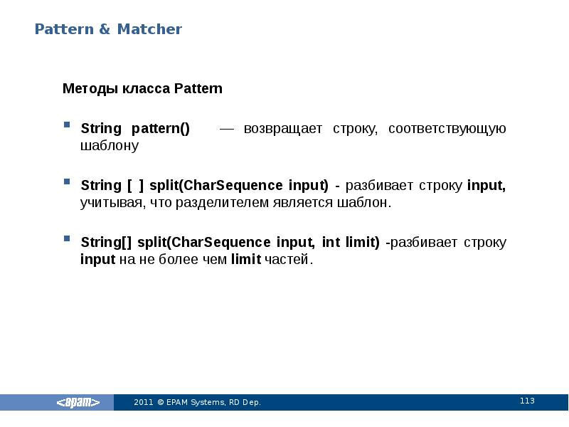 Метод возвращающий строку c. Методы класса string java. шаблон методов классов. соответствовать шаблону. шаблонные строки с характеристиками.
