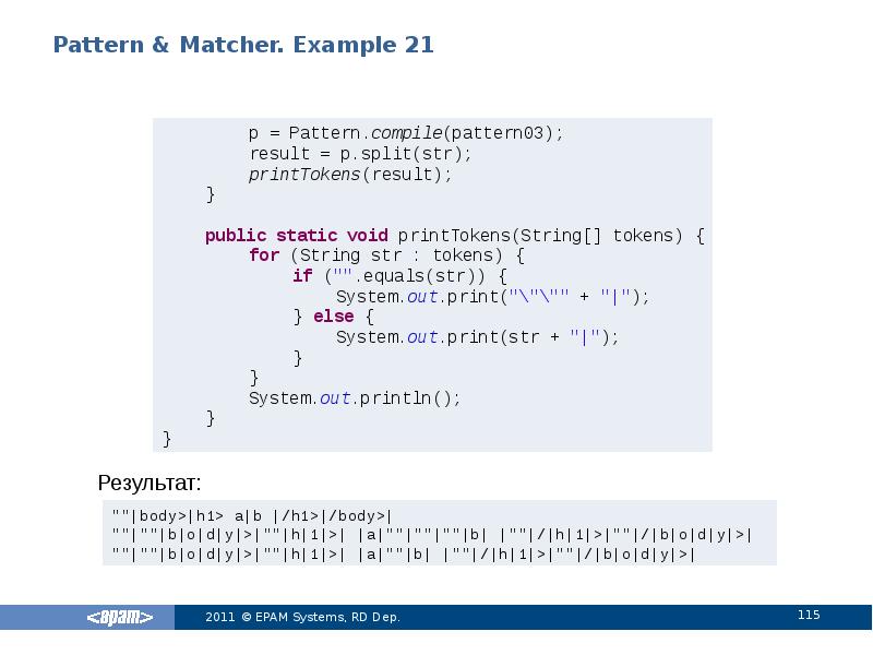 Pattern & Matcher. Example 21
Результат: Pattern & Matcher. Example 21
Результат: