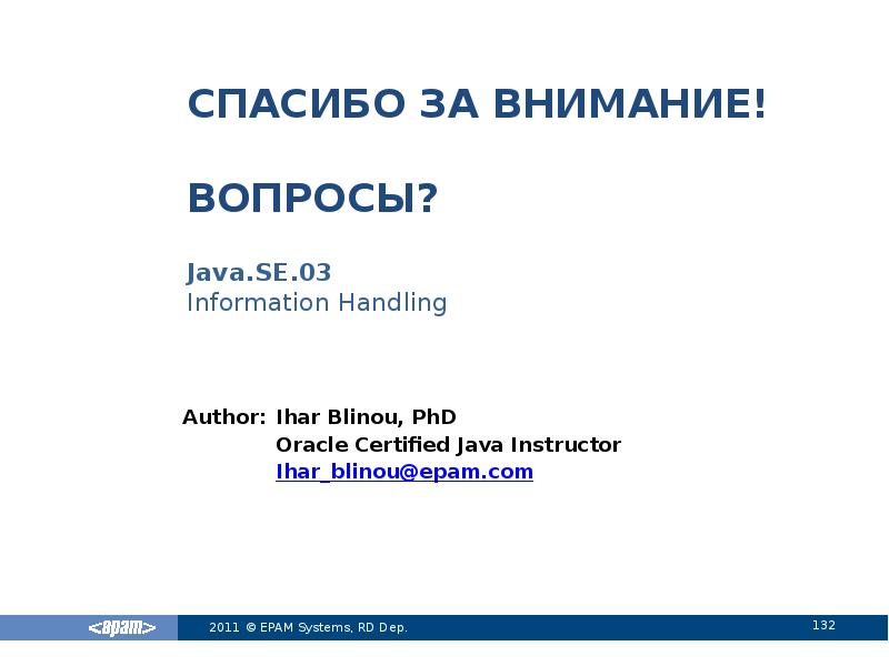 Ihar Blinou, PhD Java.SE.03 Information Handling