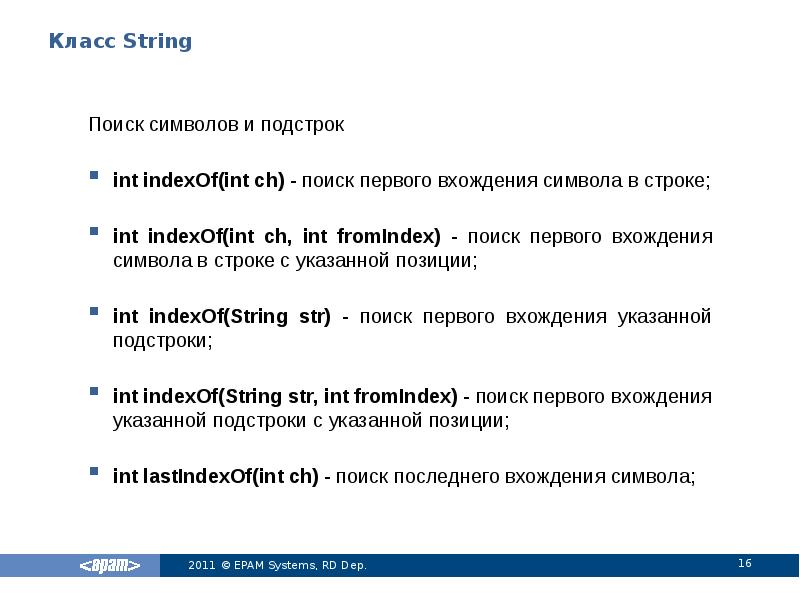 Js подстрока. Поиск строковые символы. Вхождение строки в подстроку php. Поиск первого вхождения подстроки в строку c. Php найти подстроку в строке.