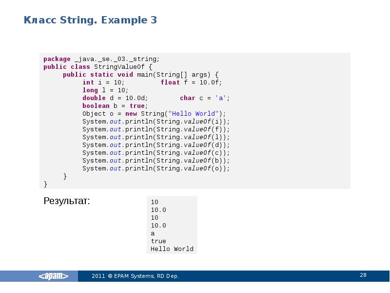 Class string. String примеры. Методы класса String java. Методы класса String java таблица. Класс String.