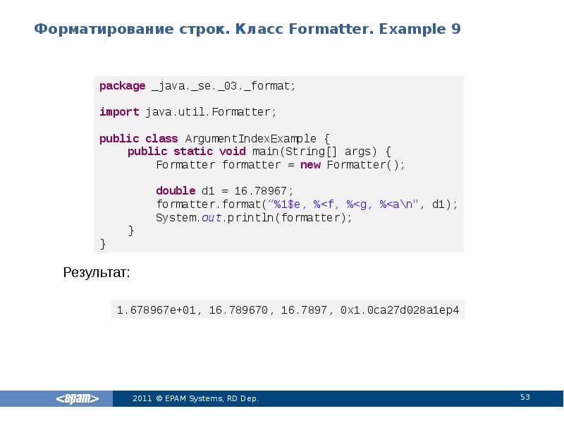 Форматированная строка. Форматирование строк c++.