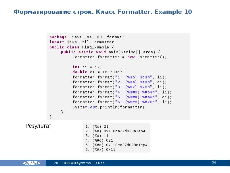 Форматирование строк. Класс Formatter. Example 10
Результат: Форматирование строк. Класс Formatter. Example 10
Результат: