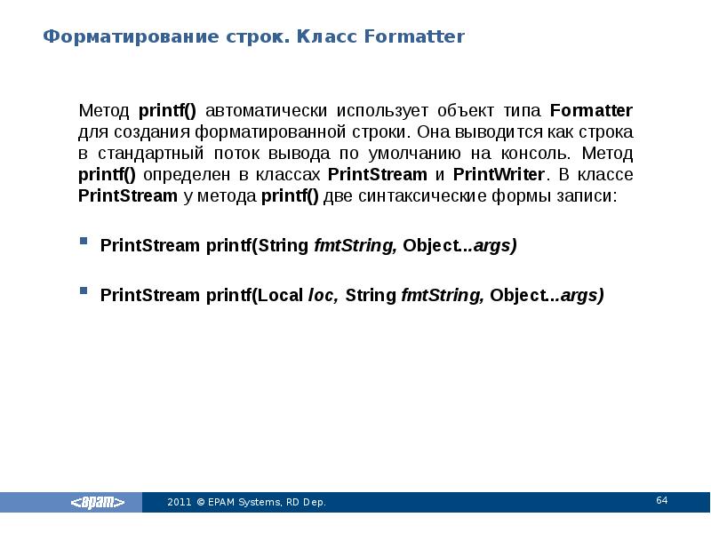 Форматирование строк. Класс Formatter
Метод printf() автоматически использует объект типа Formatter Форматирование строк. Класс Formatter
Метод printf() автоматически использует объект типа Formatter
