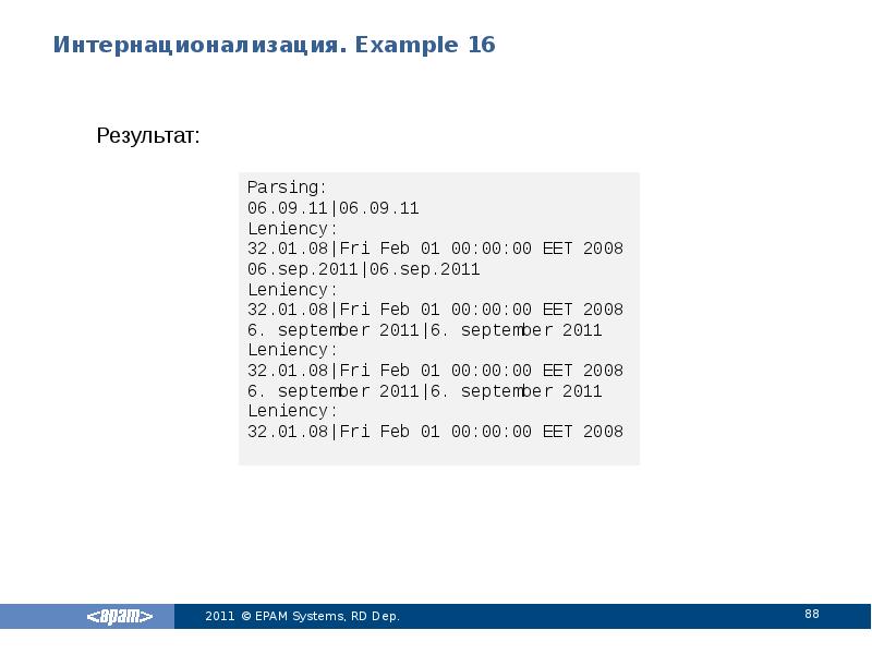 Интернационализация. Example 16
Результат: Интернационализация. Example 16
Результат: