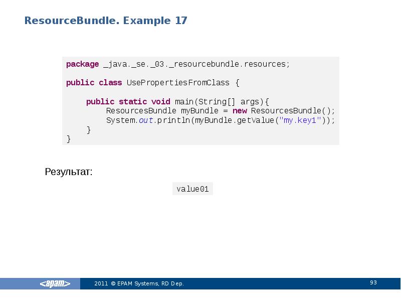 ResourceBundle. Example 17
Результат: ResourceBundle. Example 17
Результат:
