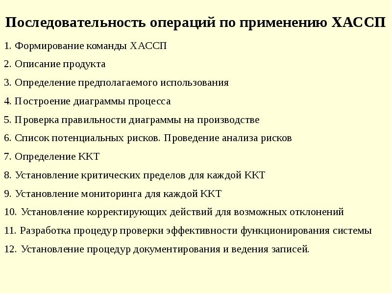 Образец приказ о создании группы хассп образец