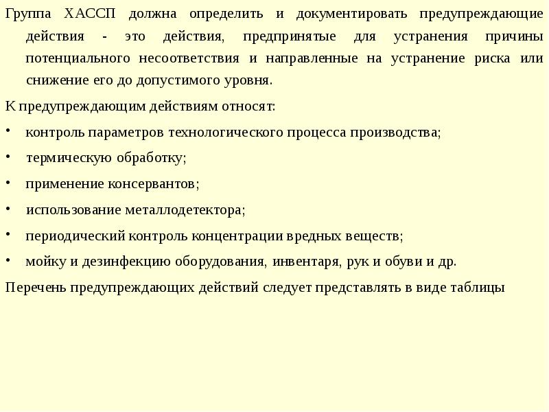 Как часто необходимо отслеживать и документировать риски проекта тест