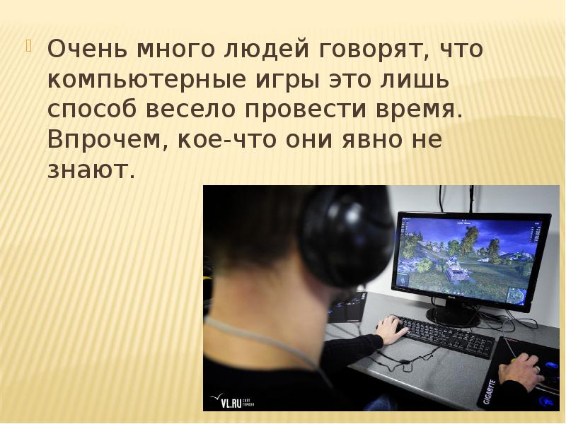 Индивидуальный проект на тему киберспорт в россии