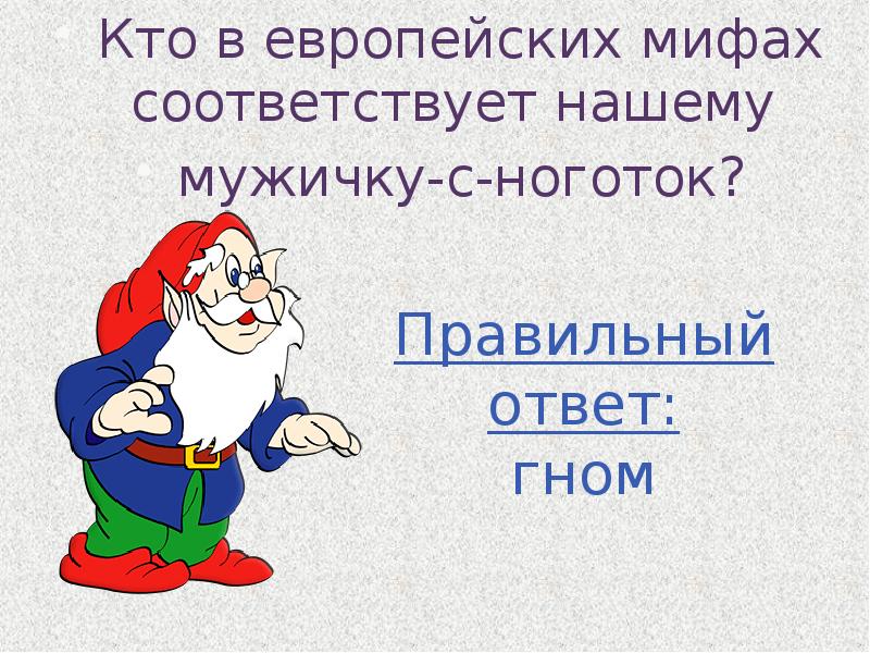 Миф соответствовать. Каких животных почитали в древней греции. Короткие мифы. Мифы древней греции короткие. Коротко о мифе древней греции нарцисс.