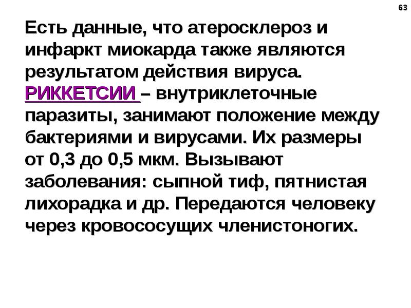 Результатом действия естественного отбора не является. Приспособленность организмов к условиям обитания. Явившиеся результатом действий. Результат естественного отбора. Воздействие нескольких повреждающих факторов.