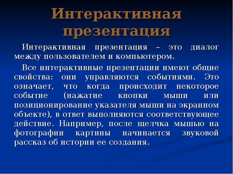 Каковы средства. Интерактивная презентация. Создание интерактивной презентации. Интерактивная презентация пример. Интерактив в презентации.