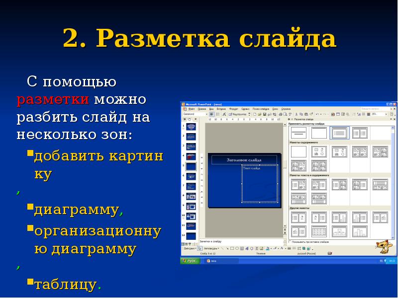 Описание презентации по отдельным слайдам