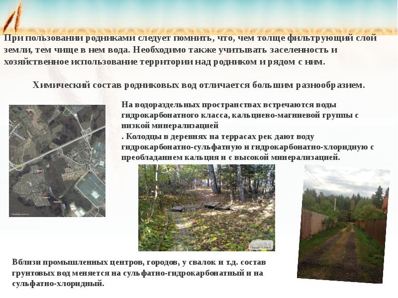 Хозяйственная деятельность в горах. Хозяйственное использование северного ледовитого. Животноводство на кавказе. Хозяйственное использование гор. Хозяйственная деятельность в горах.