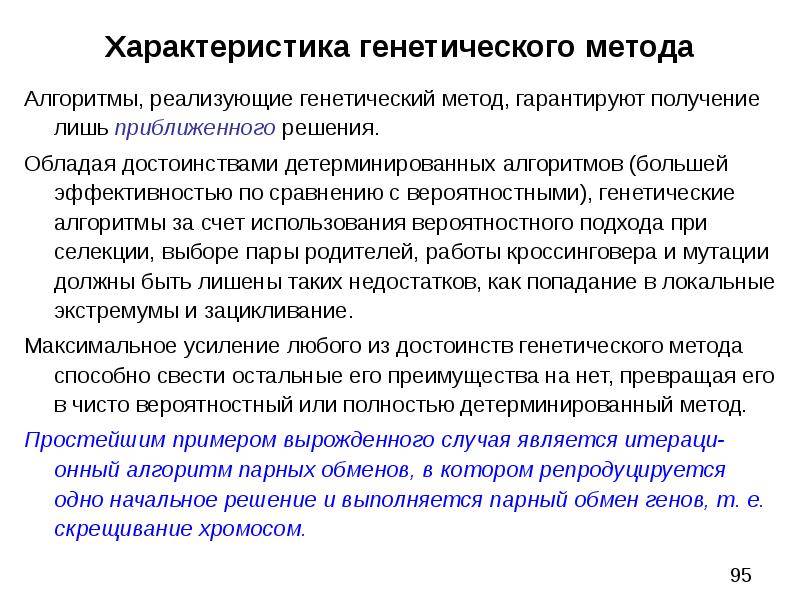 Методы исторического исследования - презентация онлайн