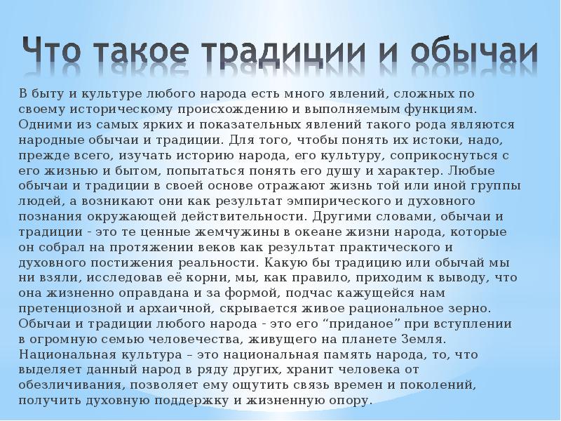 Культура татаров презентация