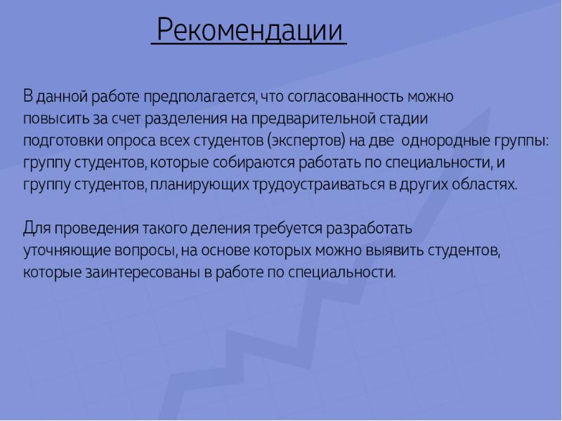 Аналитический эксперт. Анализ информации для презентации. Экспертный анализ.