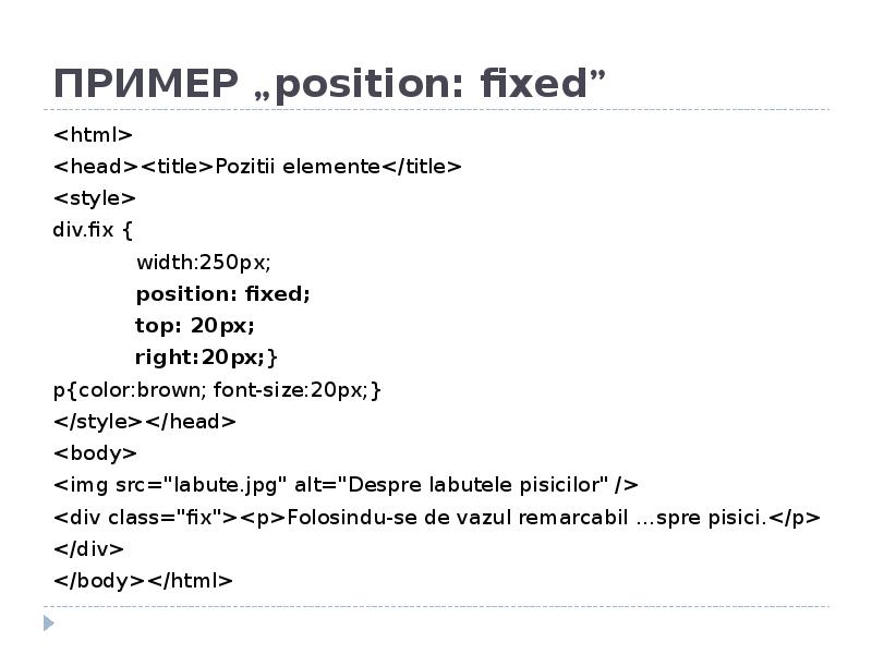 Fix source. Fixed CSS. Теги для позиционирования html. Position fixed CSS. Html position fixed.