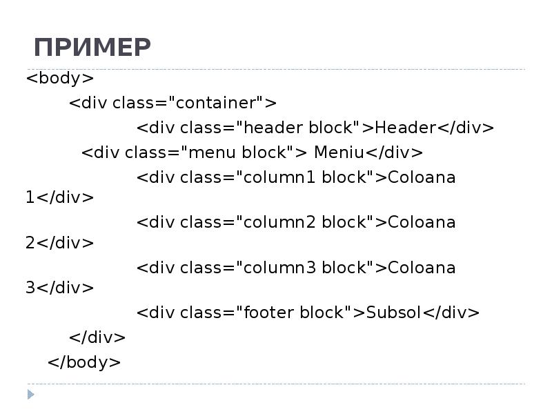 Body div div img. Тег div. Body примеры предложений. Header Block example. Basic of Design bod example.