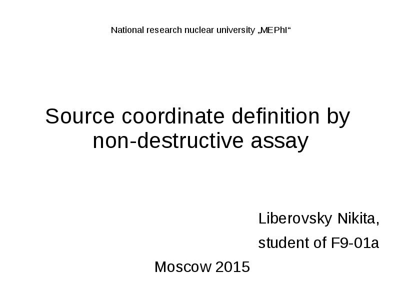 Source coordinate definition by  non-destructive assay Liberovsky Nikita, student of