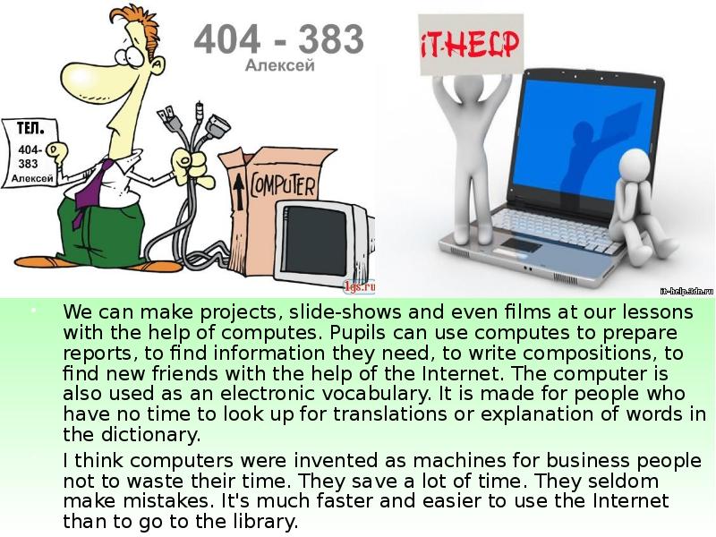 Role computers. Топик по английскому компьютер и интернет. Текст про компьютер на английском языке. Топик на английском Computers and Internet. Текст про компьютерьна английском.