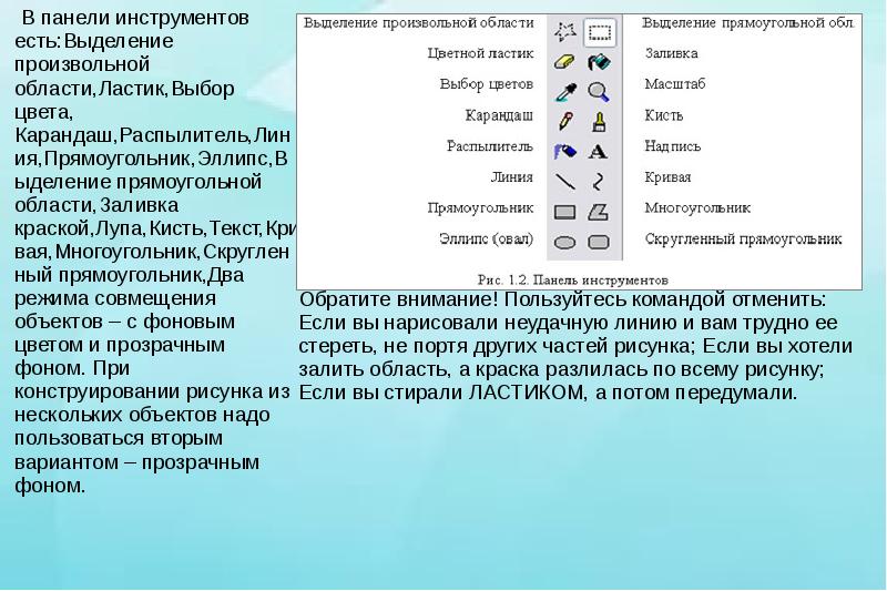 Можно ли в паинте сделать презентацию