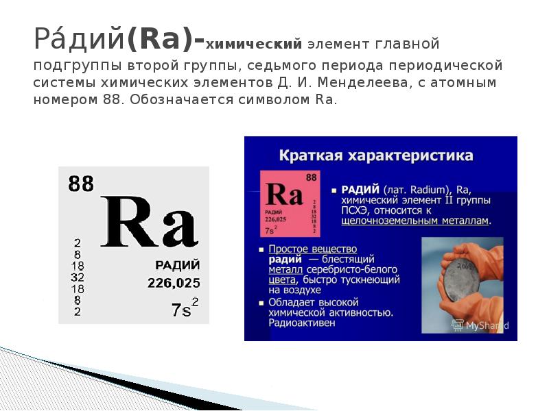 Индий химический элемент презентация