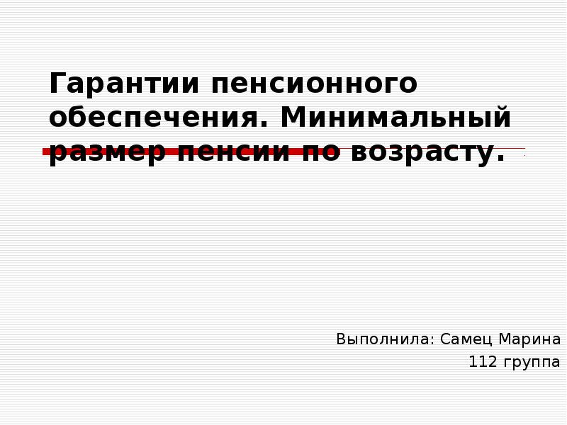 Демографический и трудовой потенциал республики беларусь презентация