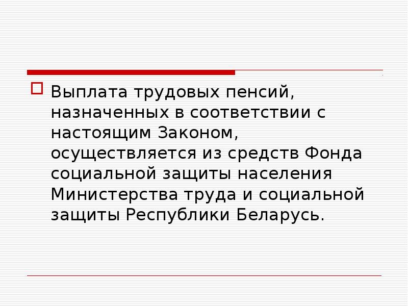 Демографический и трудовой потенциал республики беларусь презентация