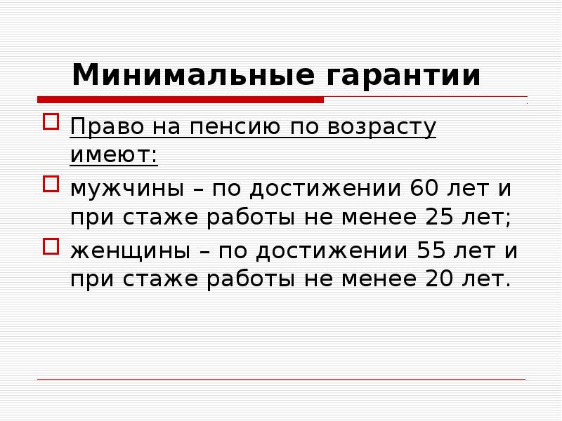 Демографический и трудовой потенциал республики беларусь презентация