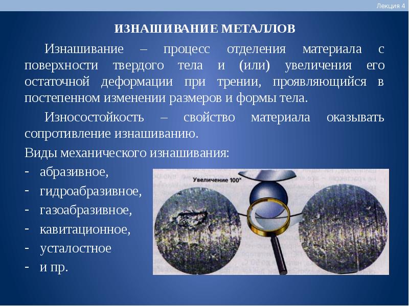 Абразивные материалы материаловедение презентация