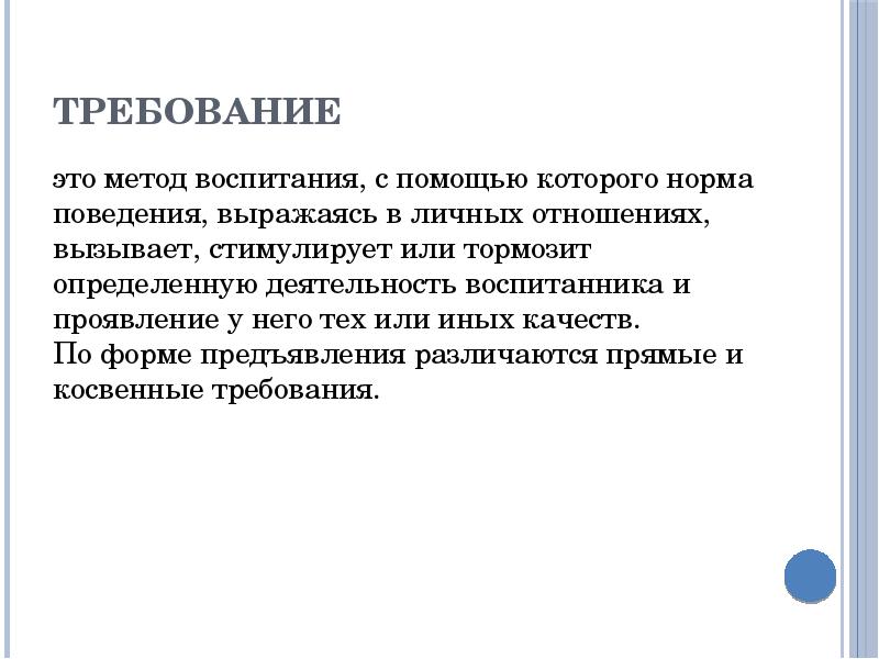 Метод воспитания таланта сузуки