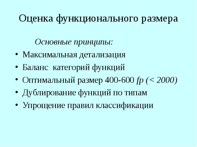 Оценка трудозатрат проекта