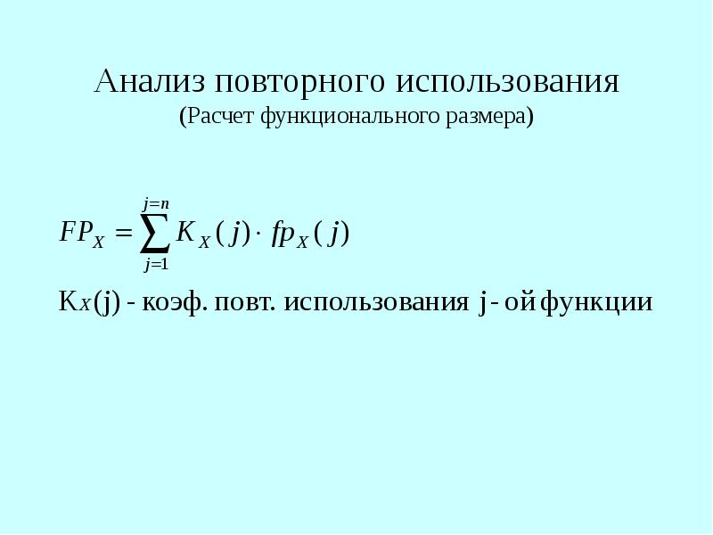 Методы оценки трудоемкости проекта