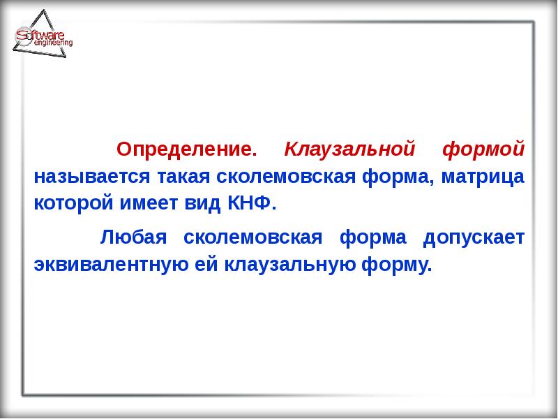 Противопоставление предикату в логике презентация