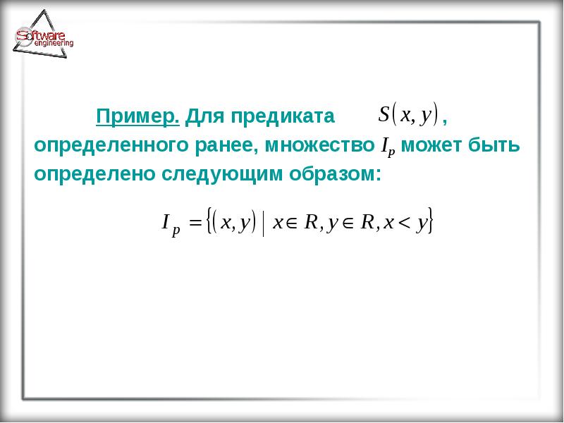 Логика предикатов презентация