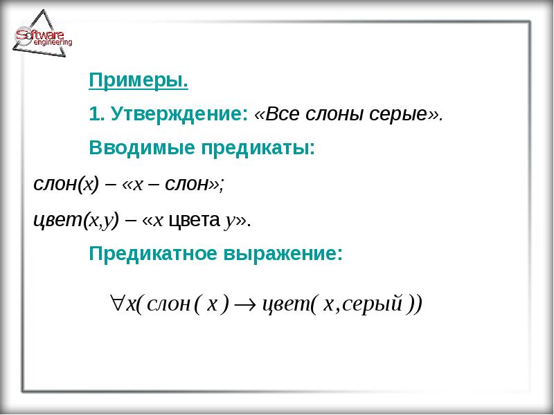 Предикат сравнения с образцом