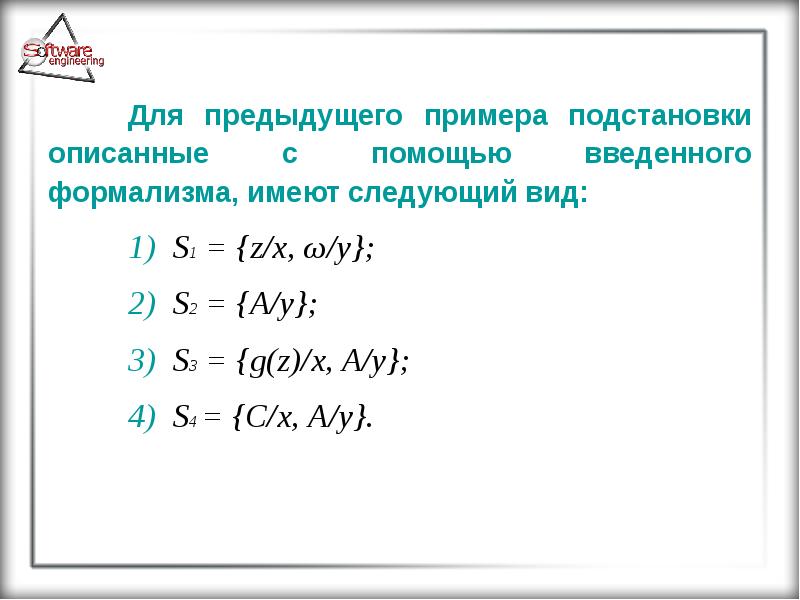 Логика предикатов презентация