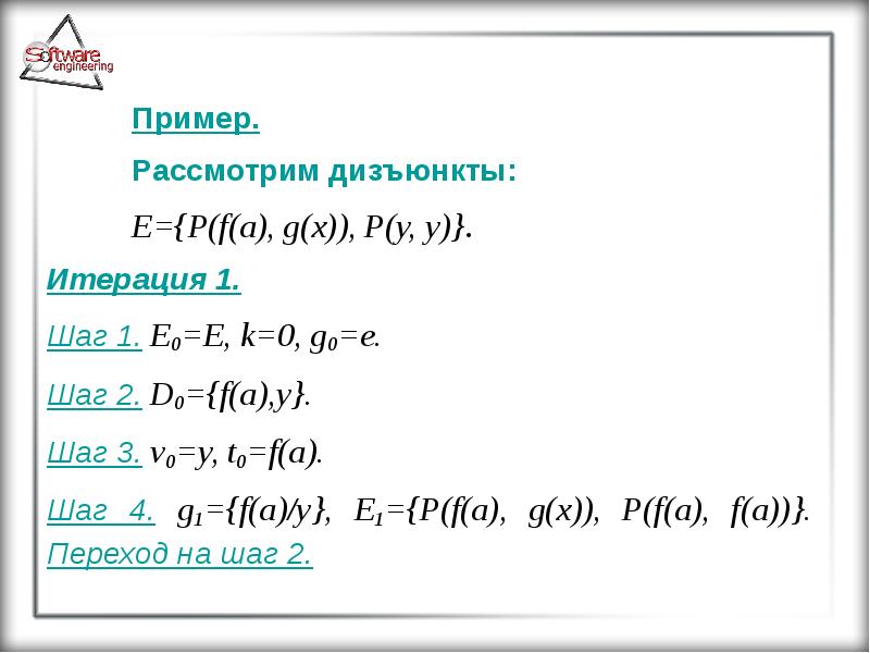 Логика предикатов презентация