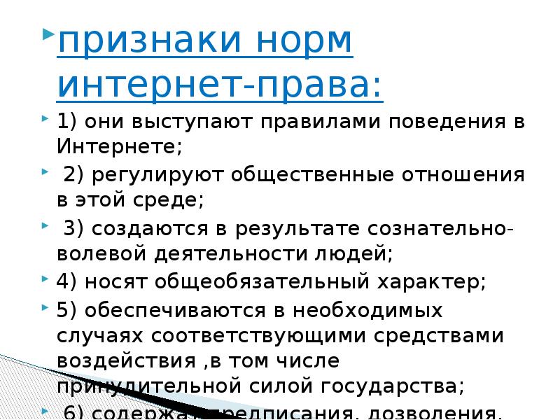 Признаки правил