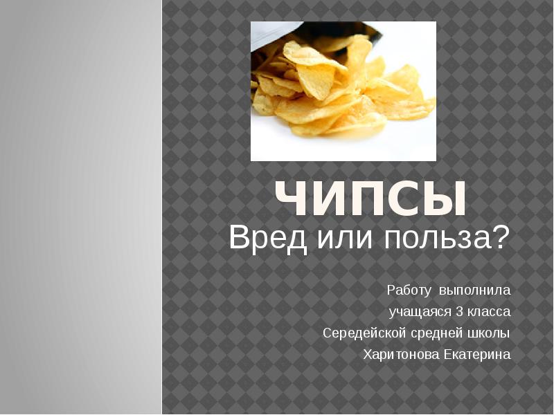 Бизнес-план производства яблочных чипсов