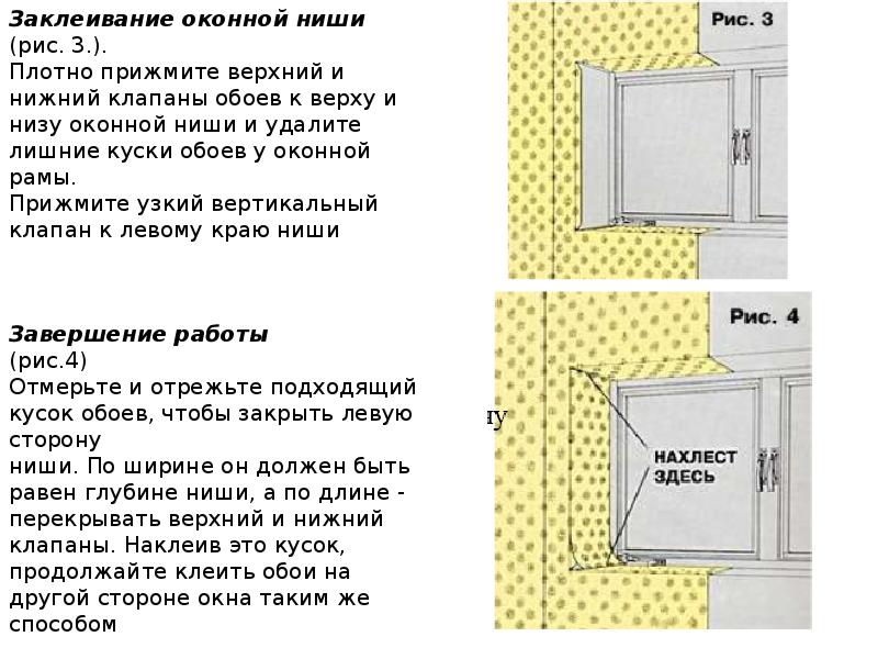 Откуда клеить обои. Как правильно клеить обои в комнате. Откуда начинать клеить обои. Как правильно клеить обои откуда начинать. Клеить обои от окна.