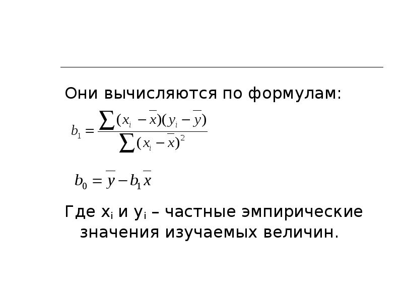 Расчетная сумма рангов. Формула эмпирического значения. Эмпирическая функция распределения формула. Эмпирически среднее значение. Формула эмпирического значения.