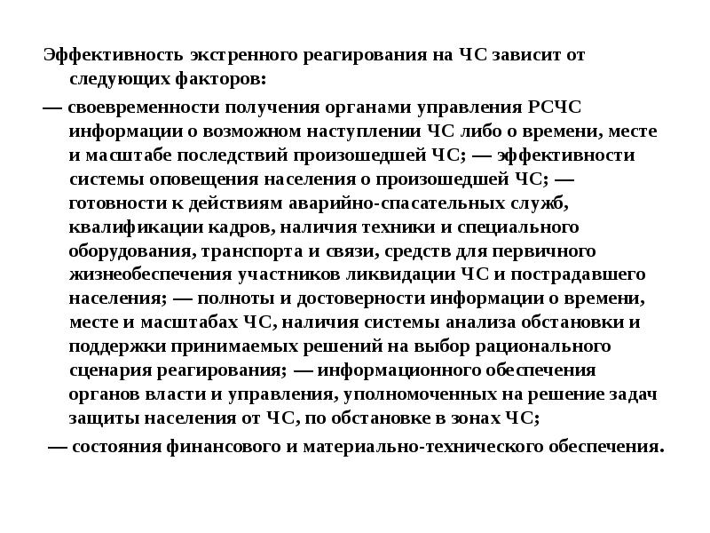 Инженерные методы обеспечения техносферной безопасности презентация