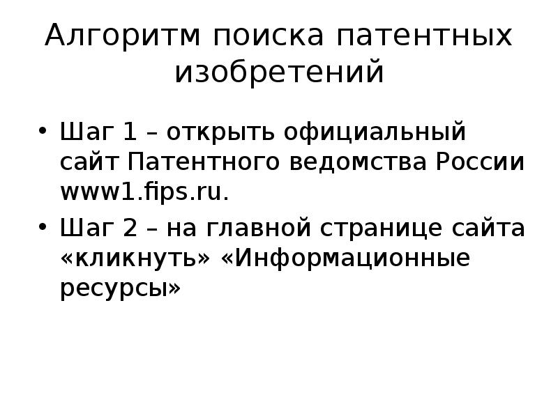 Прототип патент. Прототип патент