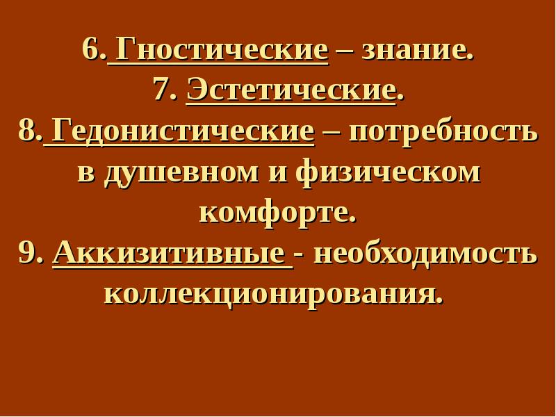 Волевая сфера личности презентация