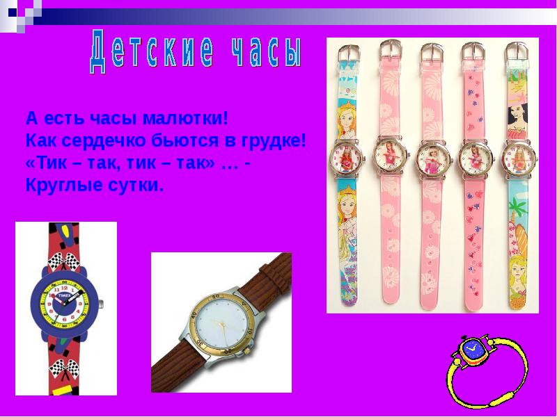 Ответ на сообщения с часов. Ответ на сообщения с часов. Apple watch сообщения. Сообщение часы как аксессуар 4 класс. Бравардин быстрые ответы.