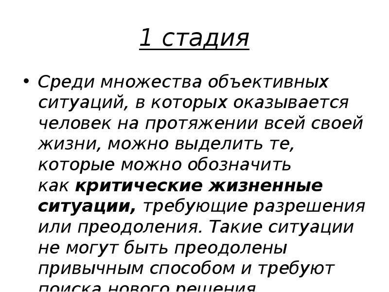 многие люди оказываются в ситуации. человек в тупике. человек зашел в тупик. добрые поступки людей. сообщение на тему стресс-это союзник или противник.
