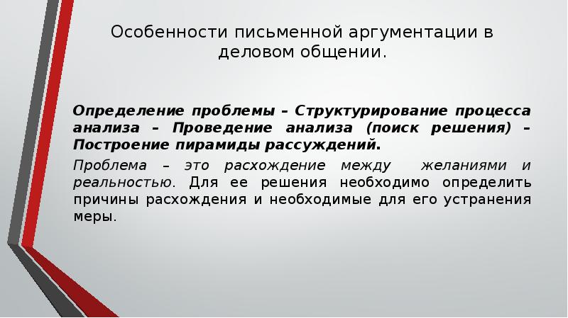 Особенности письменной