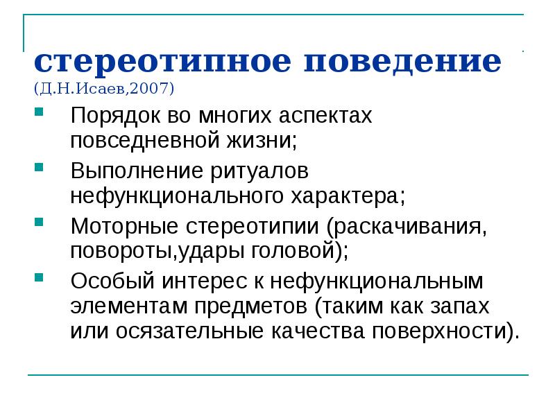 Особый интерес